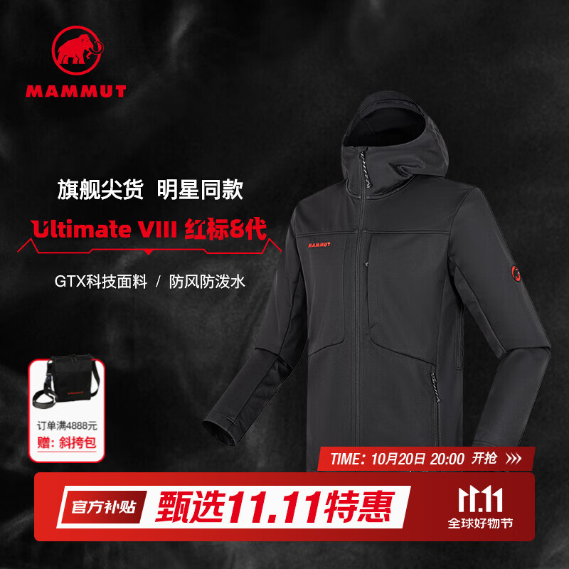 猛犸象（MAMMUT）【红标8代】Ultimate VIII 男士户外防风防泼水夹克外套软壳  黑色 L