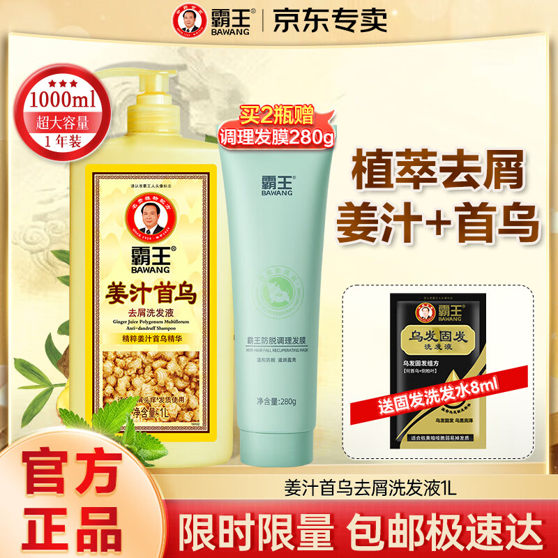 ��������ϴ��ˮ1000ml��ƿװ��֭����ȥм����ϴ��Һ��໤����Ůʿ ��֭����ȥмϴ��Һ1L+������8ml 28Ԫ