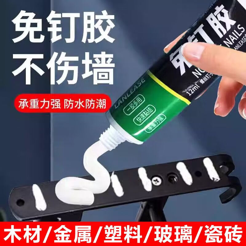 超欧免钉胶强力胶粘合剂置物架免打孔无痕高粘度代钉胶 6g/支（5支装） 2天