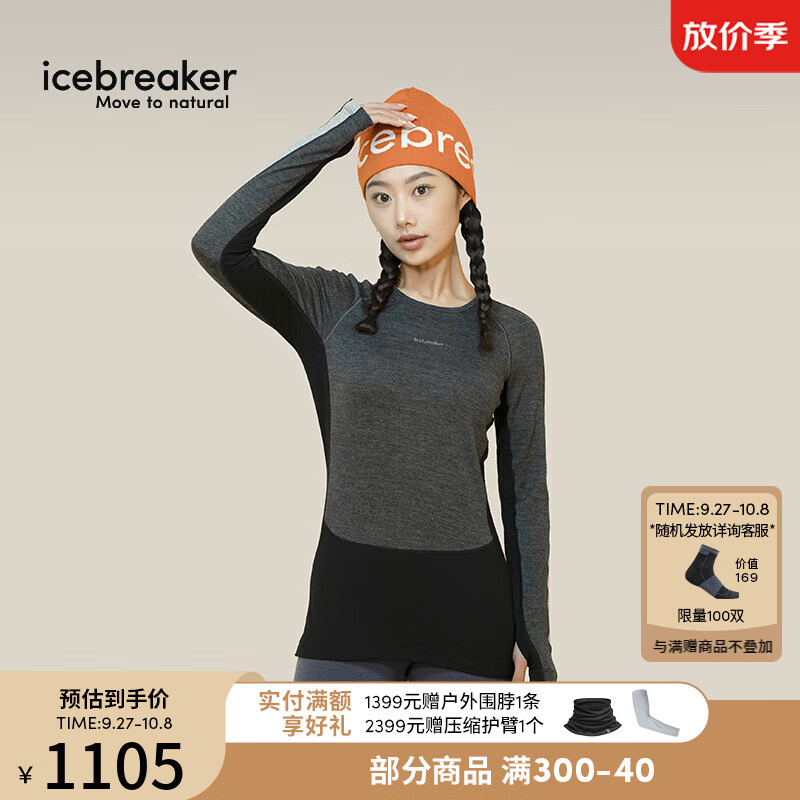 icebreaker美利奴羊毛女260 ZoneKnit户外跑步滑雪运动保暖贴身层功能内衣 花灰色 M