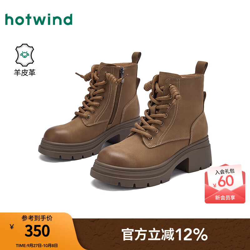 热风（Hotwind）【商场同款】厚底马丁靴女2025年冬季新款增高短靴粗跟复古时装靴 08杏色 羊头层皮革 34