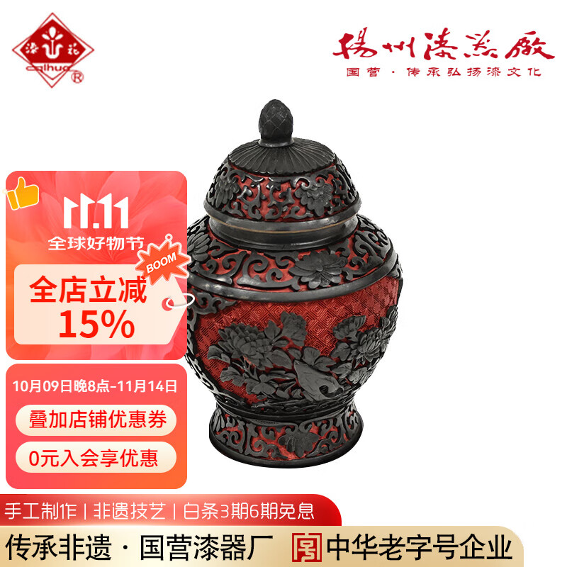 漆花(qihua)揚(yáng)州漆器廠非遺漆藝純雕漆銅胎將軍罐擺件實(shí)用密封儲(chǔ)物罐 款一純雕漆銅胎將軍罐