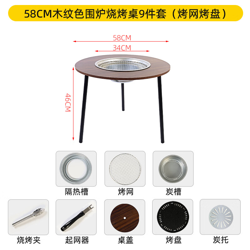 羚特新款围炉煮茶小圆桌可折叠烤火炉盆多功能户外便携露营烧烤桌套装 【木纹色】加大围炉9件套