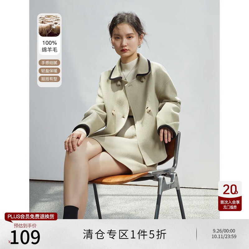 自巧小个子韩系100%羊毛双面呢套装女早冬新款短款 霜地茶色半裙 XS (151-153cm左右参考)