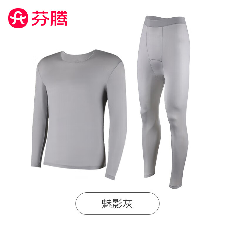 芬腾男士超薄保暖内衣套装秋衣秋裤高弹面膜衣抗静电秋季打底肌底衣 魅影灰 XL （150-200斤）