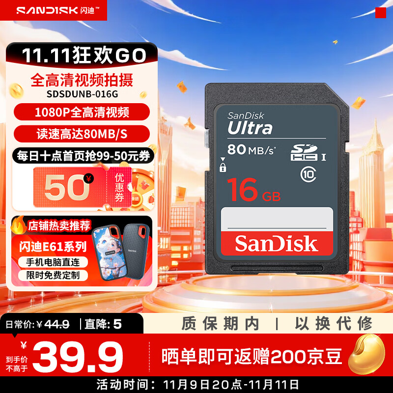 ���ϣ�SanDisk��SD�ڴ濨 ϵ�� ��������� ���ش洢�� ������ 16G ���ٸߴ�80MB/S
