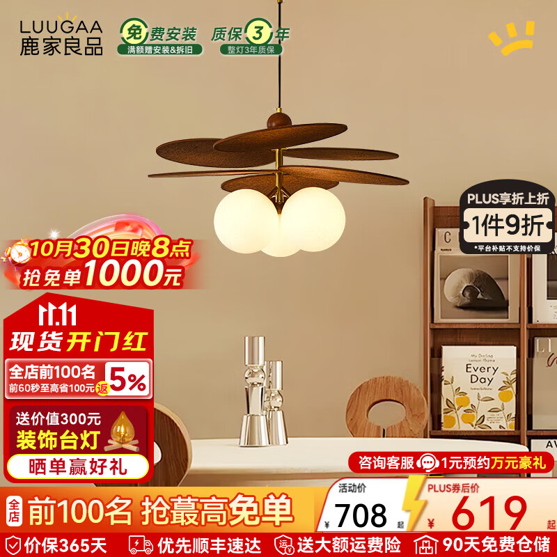 鹿家良品（LUUGAA）藤编餐厅吊灯中古风魔豆主卧法式复古圆餐桌灯日式护眼卧室吊灯具 【荐】全光谱60cm三色光22W