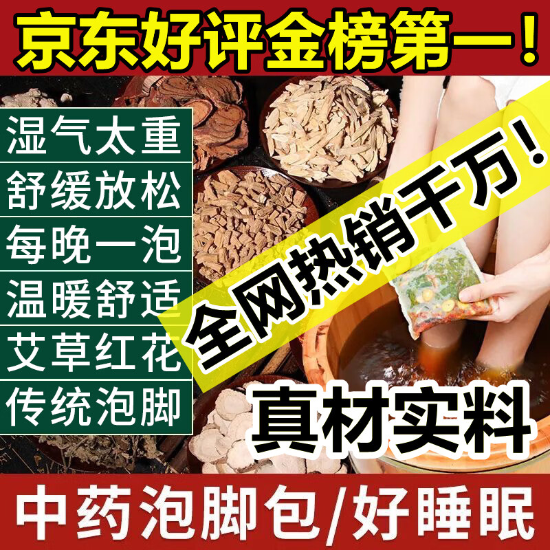 ���ڲ�����ͬ�����ݽ�ҩ�����򌺮����ȥʪ�������ݽ�ҩ������Ůʿ��ʿר�� һ��30����900�˴������� 94.99Ԫ