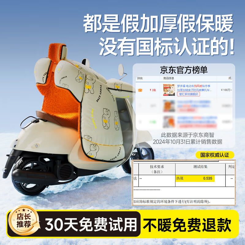 梦多福 电动车挡风被秋冬季加厚加绒亲子防风被摩托车罩护膝防水挡风衣 米色亲子双人丨顶配超暖奥粒绒丨720°全包0透风