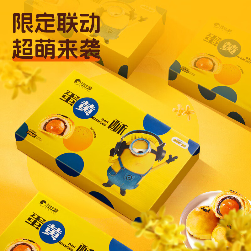 比比赞蛋黄酥面包整箱早餐雪媚娘健康小年货零食糕点心食品小吃礼盒 【8枚】小黄人蛋黄酥礼盒360g