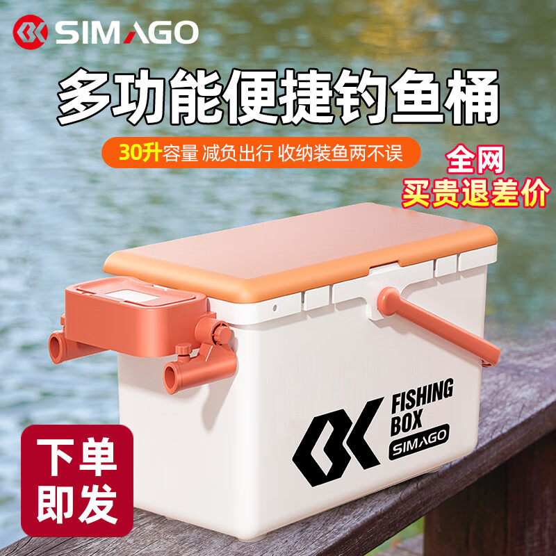 ڲsimagoϲЯͰ䳬Ͱ๦ȫ׵Ͱ̨ 30L ๦ܼӺͰ  