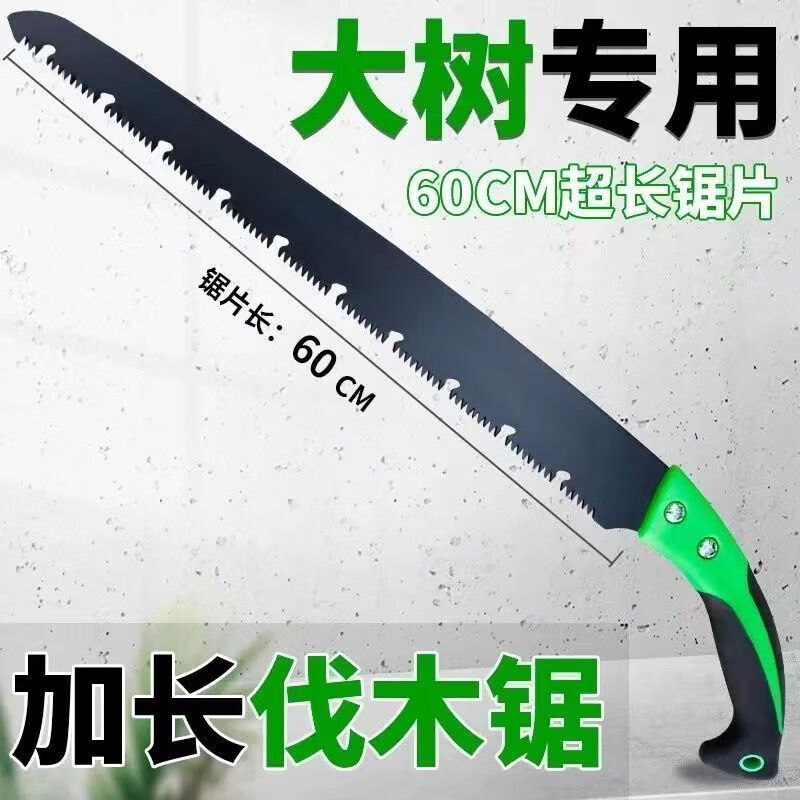 JPHZNB德国加长手锯伐木锯特快锯树神器锯子特大号大树园林果树锯柴 特氟龙600U加长伐木锯丨加长加厚不卡锯