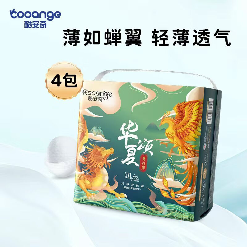 酷安奇 COOANGE华夏颂拉拉裤丝蛋白精华医护级尿不湿轻薄透气干爽舒适尿片四包装 XXXL码-80片（15-19kg）