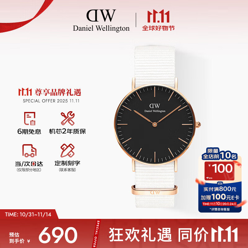丹尼尔惠灵顿（DanielWellington）DW手表男女情侣表36mm尼龙带欧美石英腕表父亲节日礼物DW001003