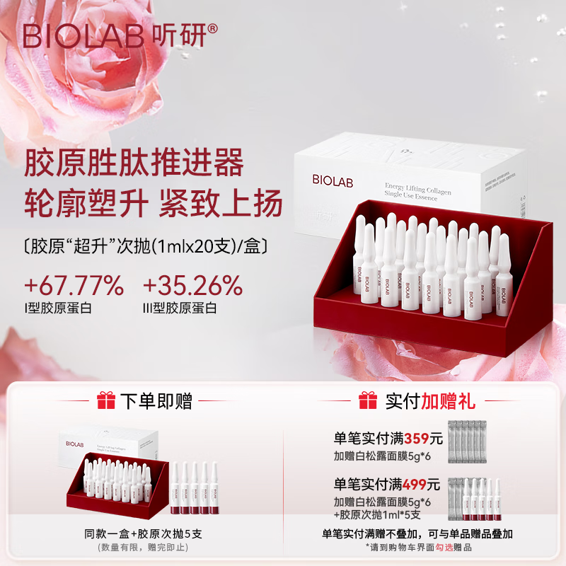 �������ܽ��½�ԭ���׾���Һ20֧/�� ������� �޻��滺 1218Ԫ��5��(��243.6Ԫ/��)