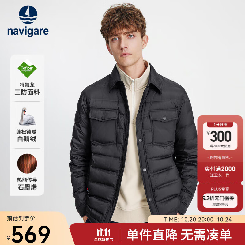 Navigare【张新成同款】轻薄鹅绒羽绒服男2025秋冬季新款简约衬衫式外套 暗夜黑 L