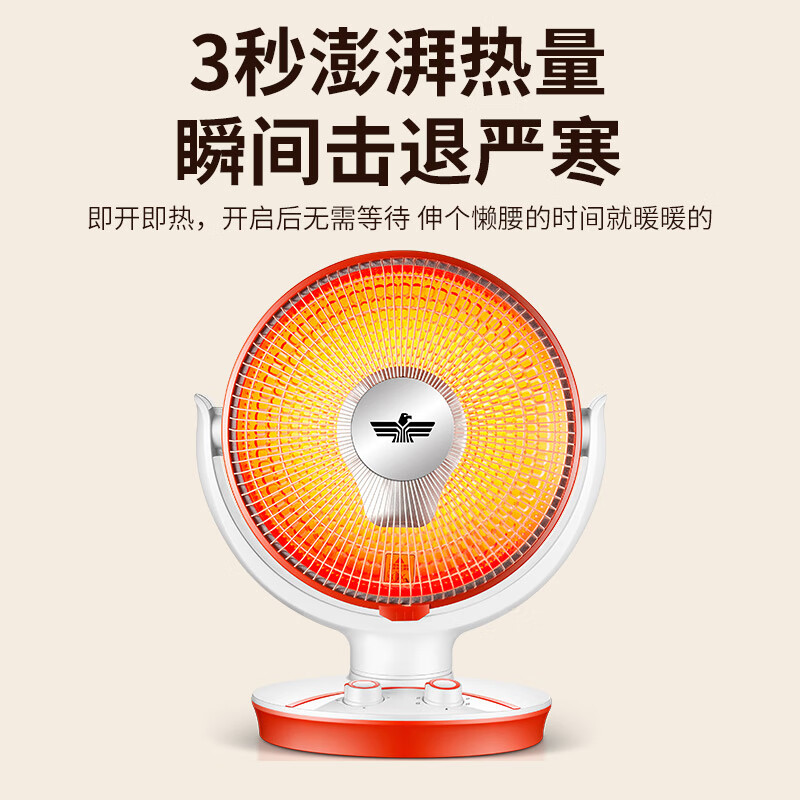新飞 小太阳取暖器家用电暖器办公室桌面暖脚神器台式暖风机浴室小型烤火电暖器电热扇 速热型600W 中号【无温控 无摇头 无提手】 晒图评价返5元