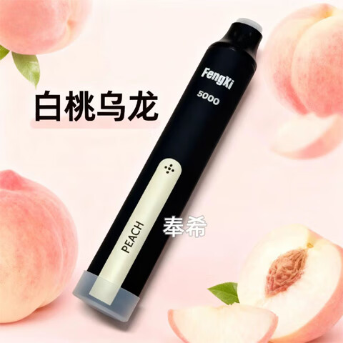 奉希薄荷口腔清新喷雾棒大容量可吸吐烟雾水果味手持便携式可充电 菠萝【8ml-5000口】