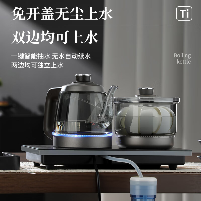 至异纯钛全自动双上水电热烧水壶茶桌台嵌入式泡茶壶电茶炉两边加水恒温保温煮水壶蒸煮茶器一体机 1.2L 纯钛玻璃底部双上水三合一 20x37CM