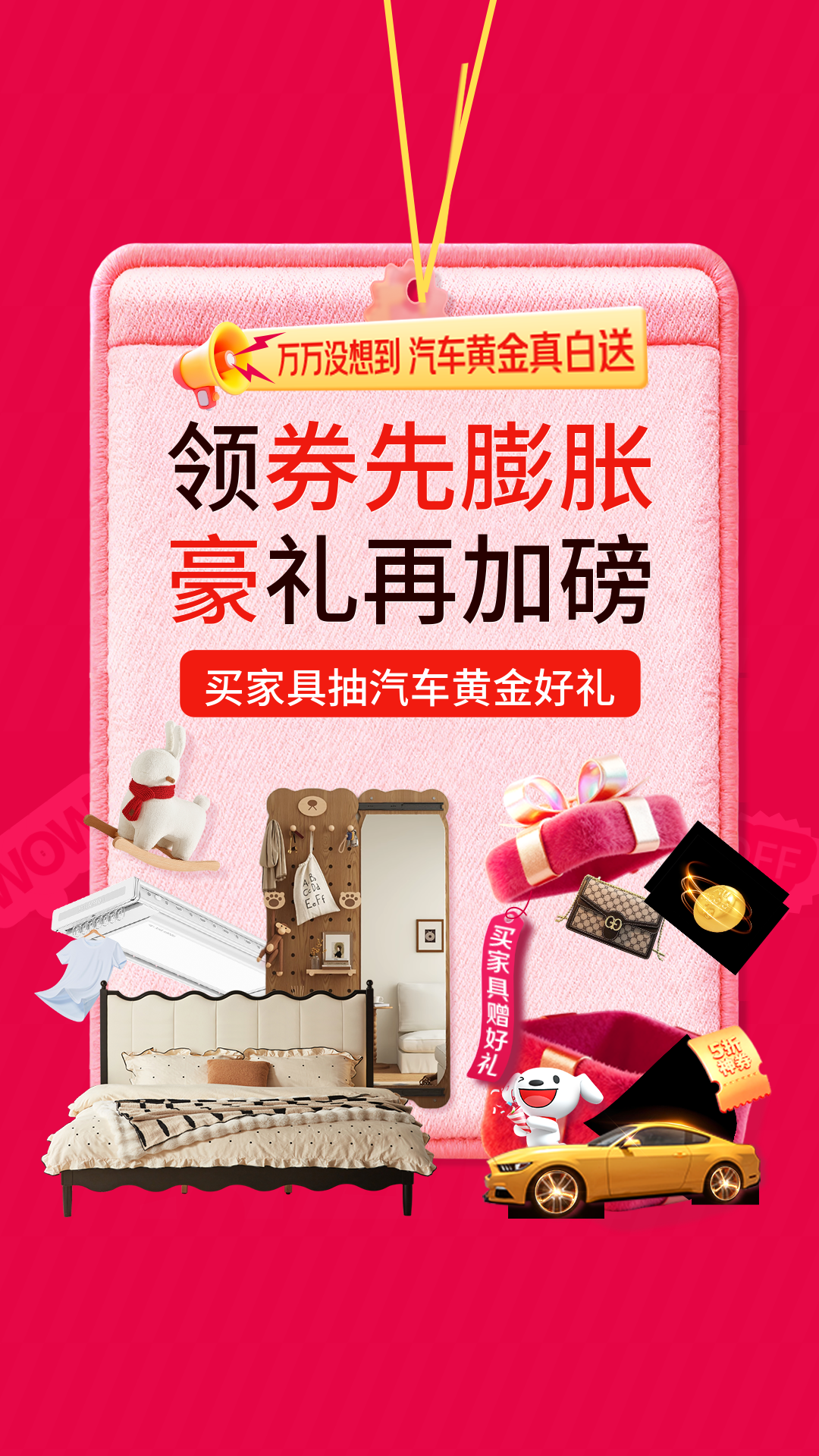 电商活动资讯线报网news.2020618.com/xianbao/分享有关“领券先膨胀豪礼再加磅0”的京东商城优惠活动