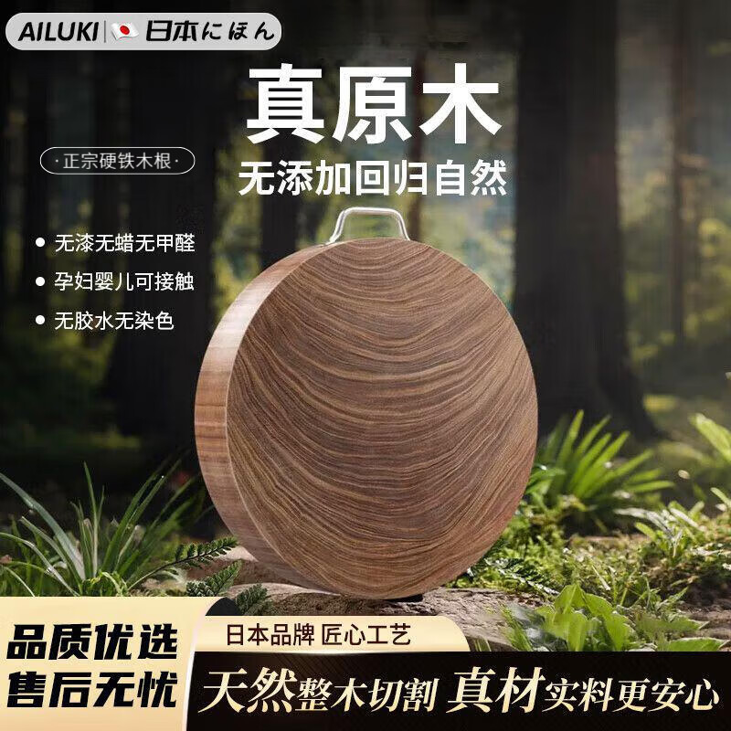 AILUKI日本整木切菜板案板防霉抗菌家用食品级实木厨房专用加厚菜墩砧板 U提手款5*36 京东折扣/优惠券