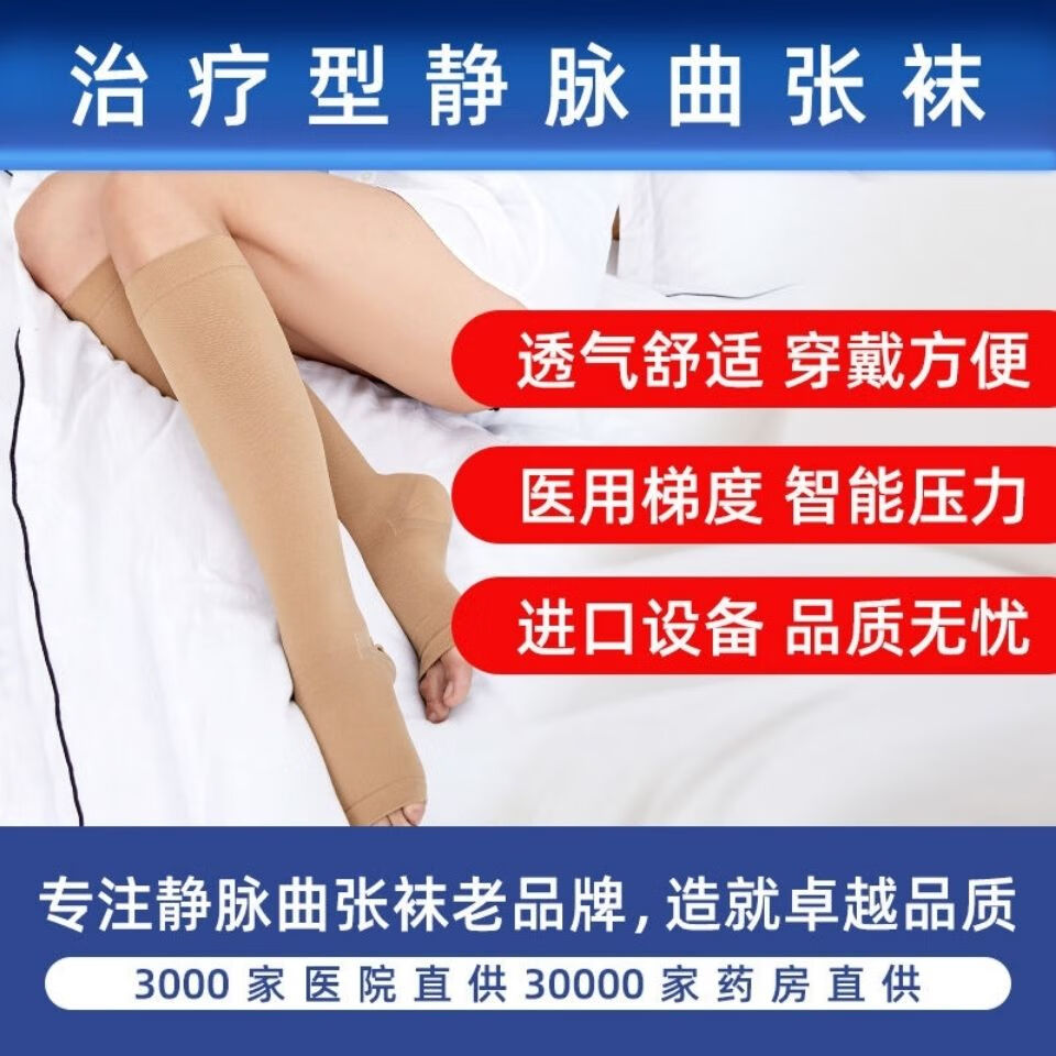 静脉曲张袜医疗连裤九分医用弹力袜男女二级高压防血栓压力弹力裤 三级黑色医用(连裤九分) XXL码(150-180斤)治疗型