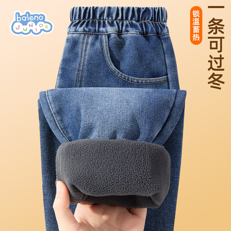 班尼路（Baleno）儿童牛仔裤2025秋冬款加绒中大童童装百搭裤子男女童冬装保暖长裤