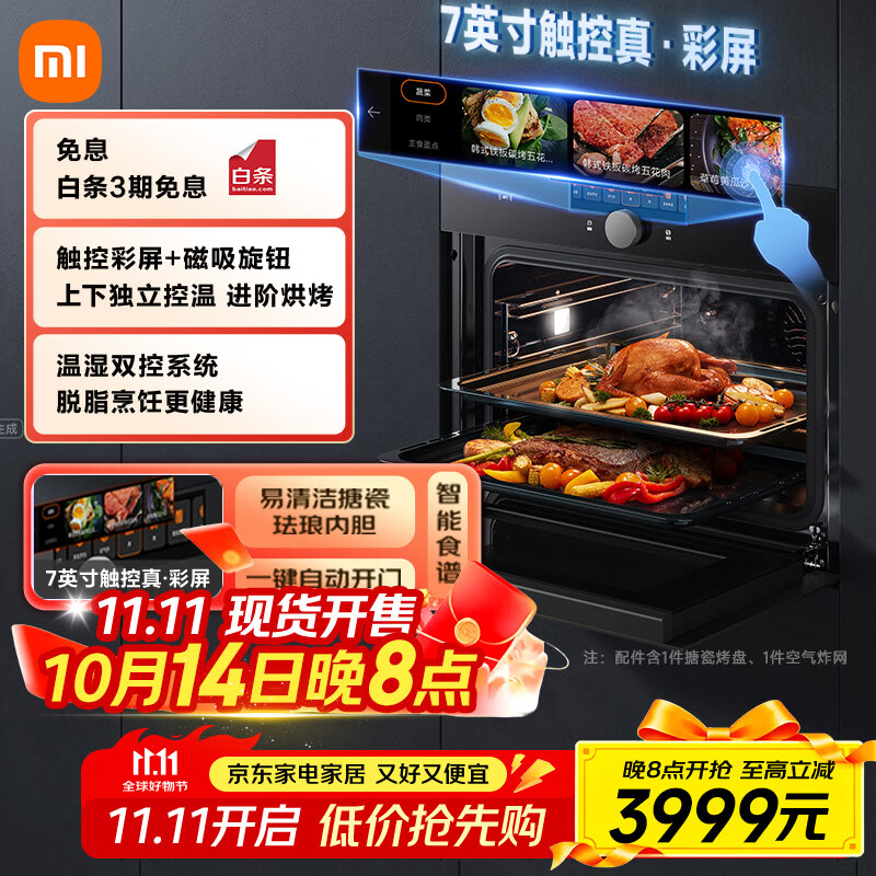 米家小米嵌入式蒸烤炸3合1一体机P1 家用58L大容量多功能电蒸箱电烤箱 独立控温 智能彩屏触控MQR02M