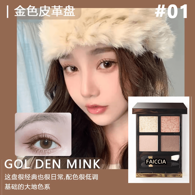 TF01幻魅四色TF眼影盘20琉光蜜桃盘化妆品生日礼物女送女友 20#流光蜜桃盘