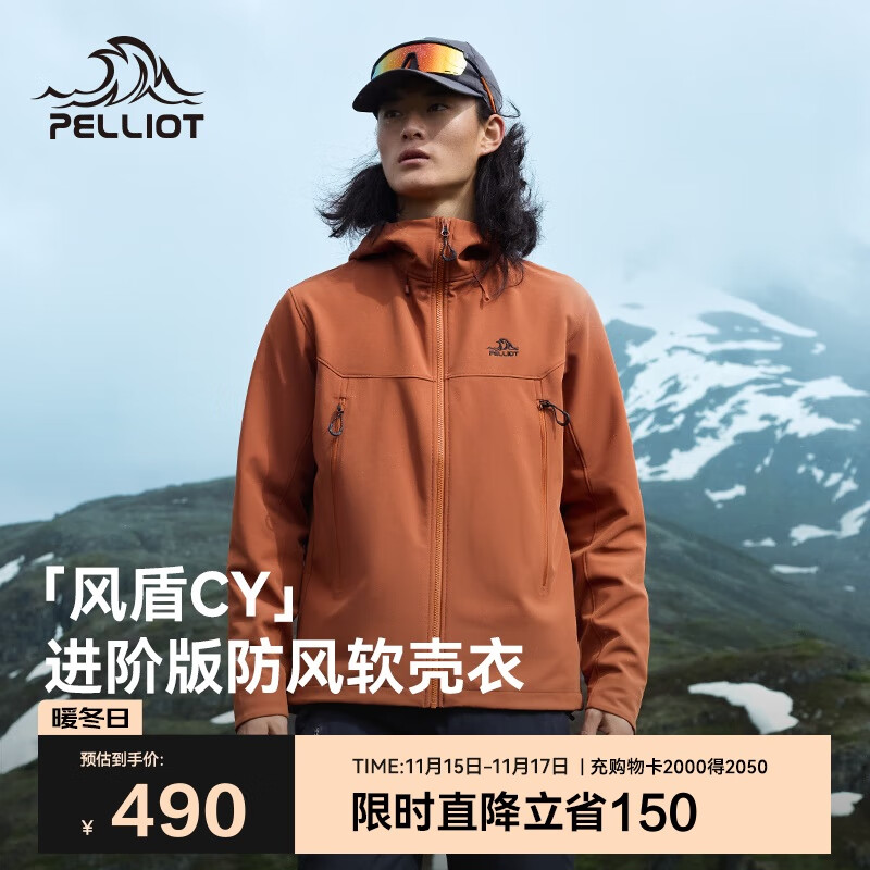 伯希和（Pelliot）[风盾2.0]户外冲锋软壳衣男防风秋季外套女登山夹克114306147赤2X