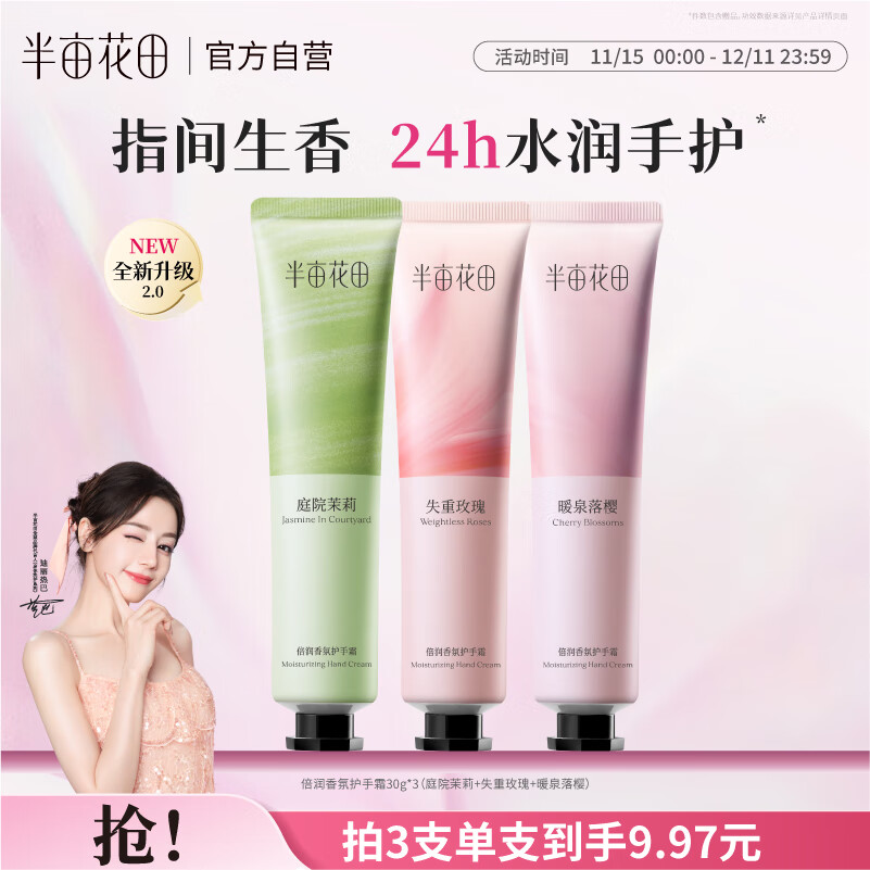 ��Ķ���6%��ľ���͡��Ȱ�ͬ���˪��ʪ�������ֲڱ�ЯС֧30g*3