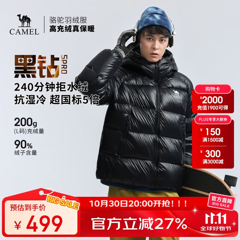 骆驼（CAMEL）【黑钻5PRO】户外羽绒服蓄热保暖抗静电鸭绒面包服外套