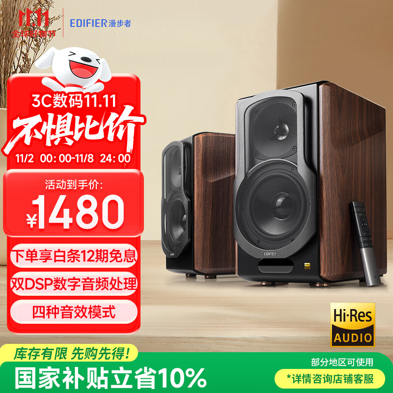 漫步者（EDIFIER）S2000MKIII 新经典HIFI级2.0有源音箱 蓝牙音箱 电脑音响 电视音响 家用 高保真 礼物