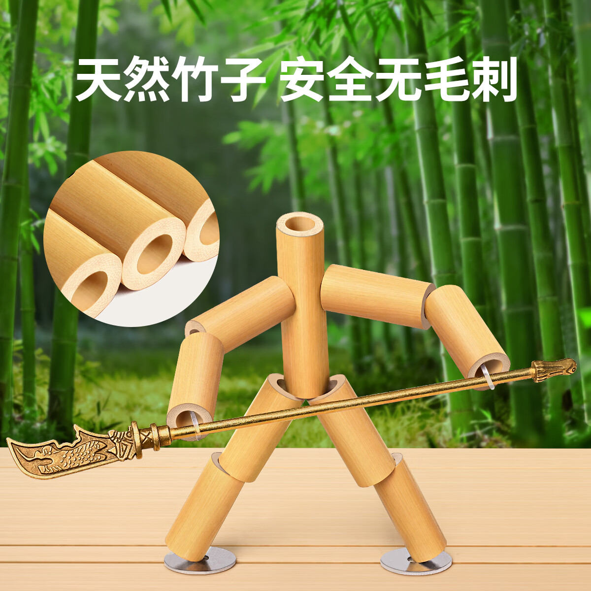 星星舟竹节人材料包六年级双人对战玩具亲子对战桌手工益智玩具擂台桌 【全套】竹节人2套+合金武器18把+PK桌