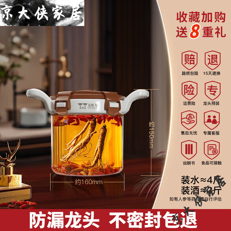 麥歐力泡酒專(zhuān)用酒瓶玻璃容器加厚高端釀酒壇酒罐10斤長(cháng)期存藥酒桶 4斤無(wú)龍頭無(wú)架