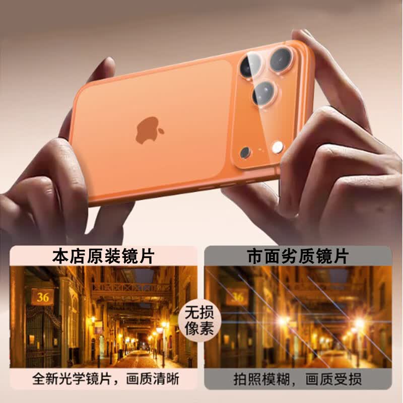 适用苹果17promax摄像头玻璃原装镜头镜片iphone17后置镜面17pm 苹果17promax【右边】纯原装镜片