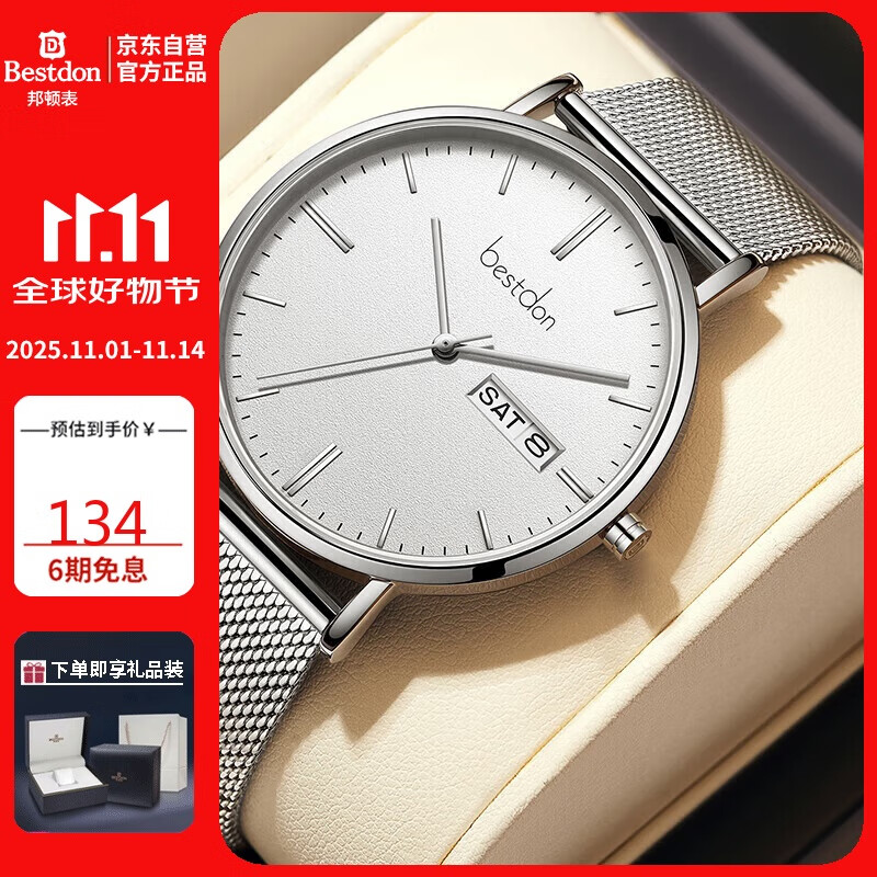 邦顿（Bestdon）男士手表男学生腕表简约时尚石英表送男友送老公情人节礼物
