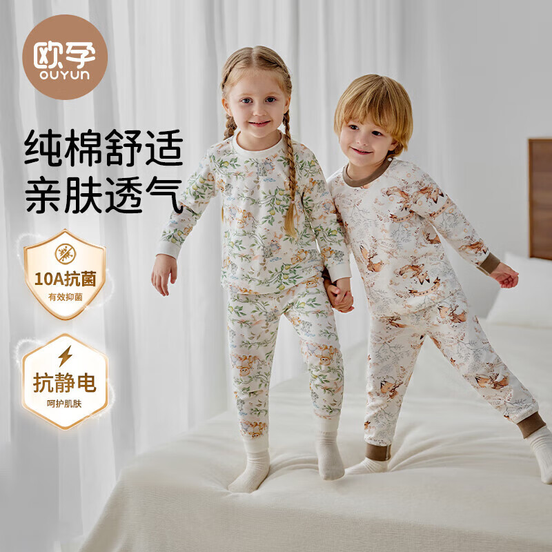 欧孕（OUYUN）儿童秋衣秋裤宝宝秋衣套装男童女童纯棉保暖内衣A类全棉睡衣 月光谜语 【7A抗菌新疆棉】 80 【建议身高：75-85cm】