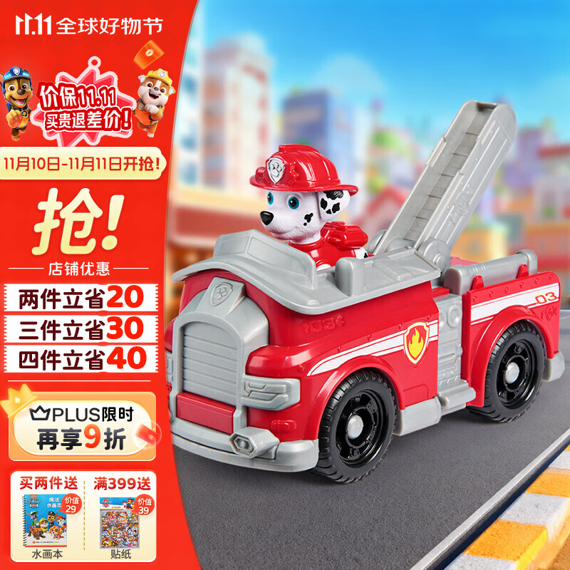 汪汪队立大功（PAW PATROL）汪汪队玩具毛毛消防车玩具车狗狗巡逻车男女孩3-6岁儿童生日礼物