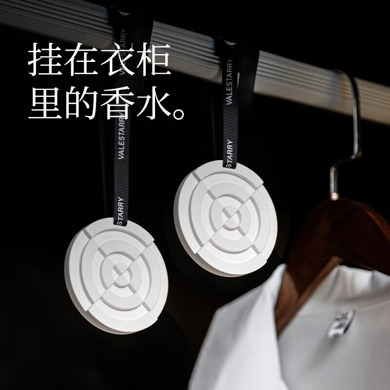 菓凱衣柜香薰衣櫥石膏香片家用臥室持久留香氛宿舍房間男士車(chē)載香 烏木沉香