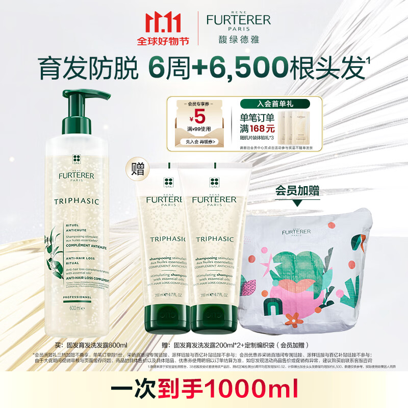 馥绿德雅（RENE FURTERER）小白珠防脱洗发水600ml强韧发根固发防掉发洗发露法国原装进口