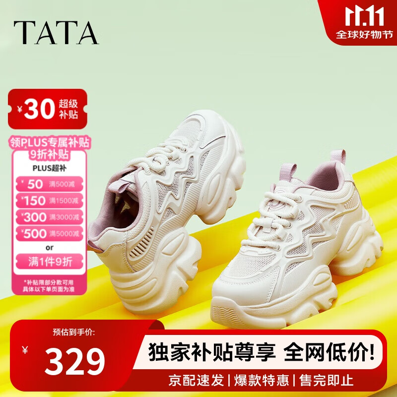 他她春秋厚底透气老爹鞋女鞋网面增高运动鞋新款WOG16BM4白/灰紫 37