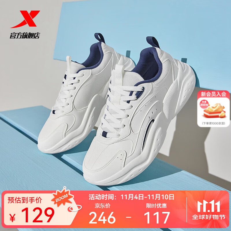 特步（XTEP）休闲鞋男新款老爹鞋软底防滑耐磨运动鞋潮流男鞋百搭跑步鞋子增高 帆白/墨青蓝 40