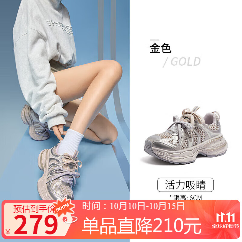 骆驼（CAMEL）银月2代老爹鞋女透气增高休闲鞋 L25A283148 金色 36