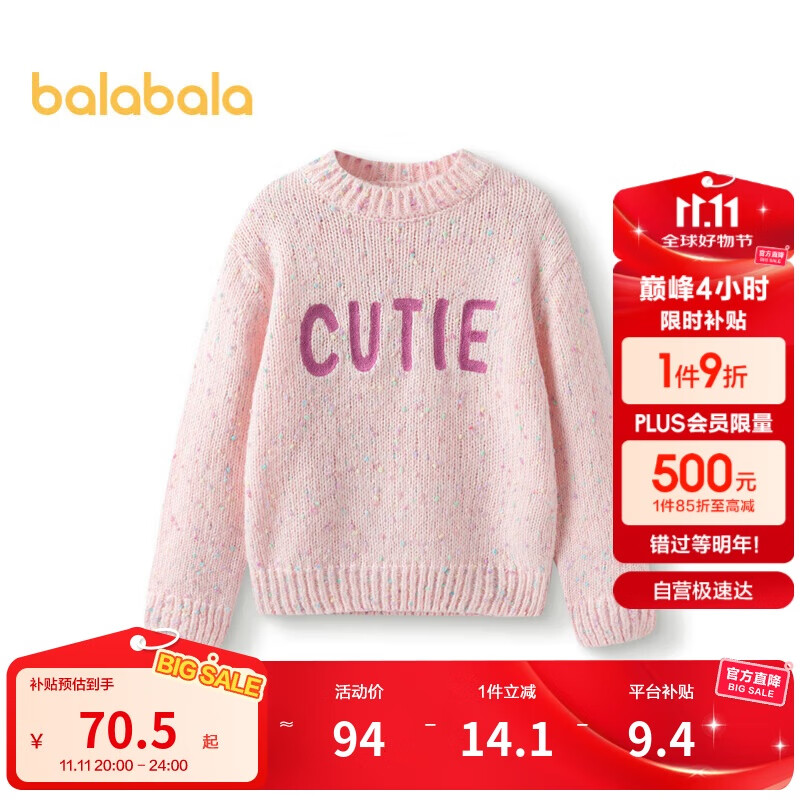 巴拉巴拉童装毛衫2024年秋冬圆领套头撞色毛衣女童宽松甜美潮208424103011