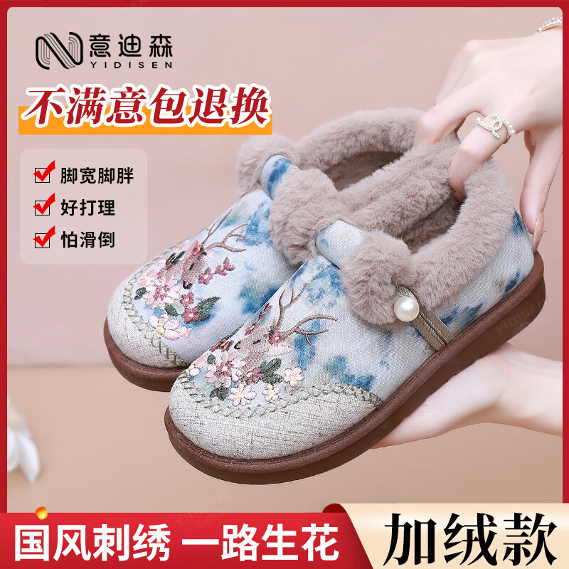 意迪森【一鹿生花】老北京布鞋加绒加厚保暖棉鞋女国风刺绣一脚蹬防滑底 灰色加绒 36 (230mm)
