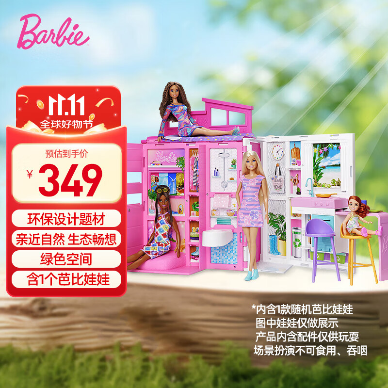 �űȣ�Barbie��Ů������������Ҽ�������������-�ű��λ���̬��HRJ77