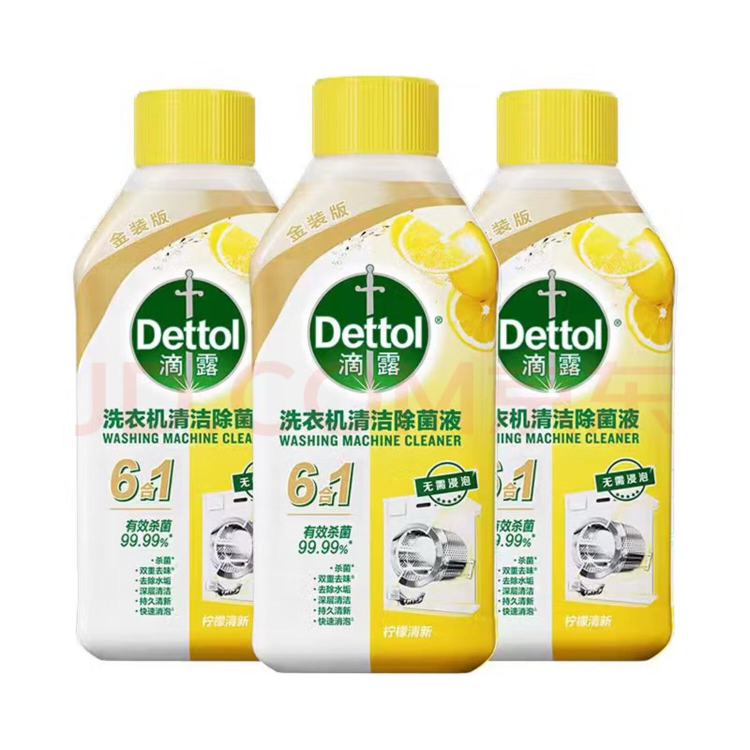 清洁士洗衣机清洗剂柠檬香强力除垢杀菌滚筒洗衣机专用清洗剂免浸泡 柠檬三瓶250ml