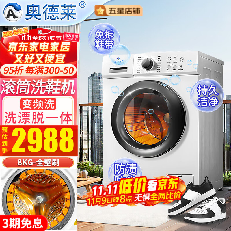 �µ�����AOD����ͲϴЬ��ȫ�Զ�ϴ��һ����ú��ˢЬ��ȫ�Զ�ϴЬ���������רҵȫ�Զ�ϴЬ��ϴ��һ�����Ь�� 8KG��Ƶ��Ͳ-ϴ��һ��-�Ǻ��-ȫ��ˢ