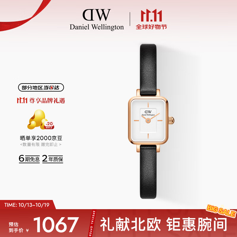 丹尼尔惠灵顿（DanielWellington）DW手表女全新复古小方糖时尚简约石英表节日礼物送女友DW00100728